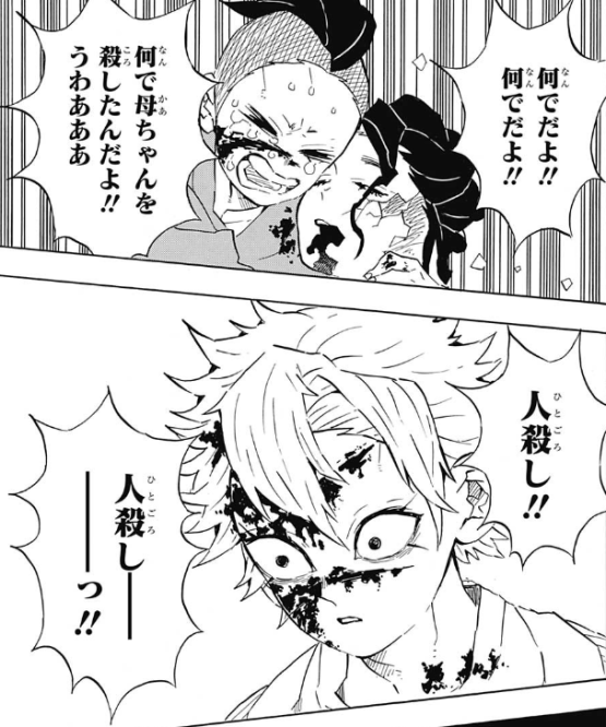 実弥を人殺しと叫ぶ玄弥