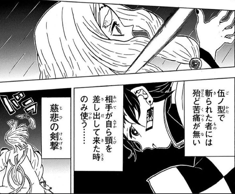 干天の慈雨を使う炭治郎