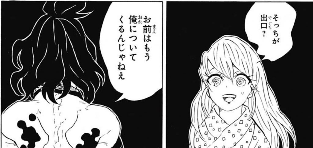 鬼滅の刃 堕姫 だき のかわいい魅力を心理学で解説 ギャップがかわいい アニメンタリズム