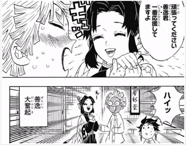 善逸の手を握る胡蝶しのぶ