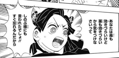 伊之助を心配する神崎アオイ