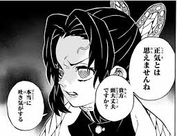 怒れる胡蝶しのぶ