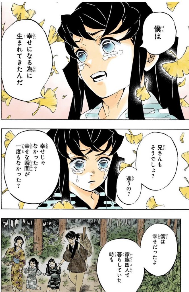 時透無一郎の名言 名シーンを解説 美少年剣士の最後までを振り返る アニメンタリズム
