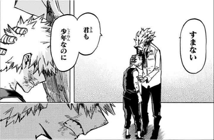 爆豪勝己とオールマイト