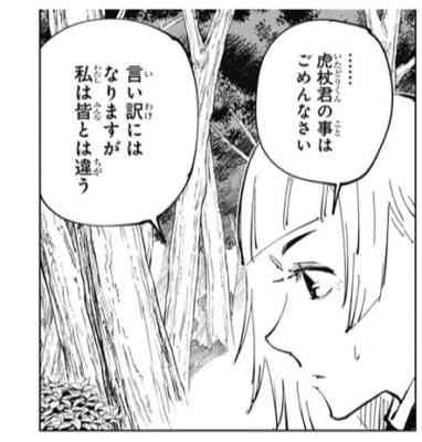 三輪霞