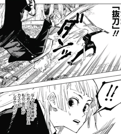 抜刀をはなつ三輪霞