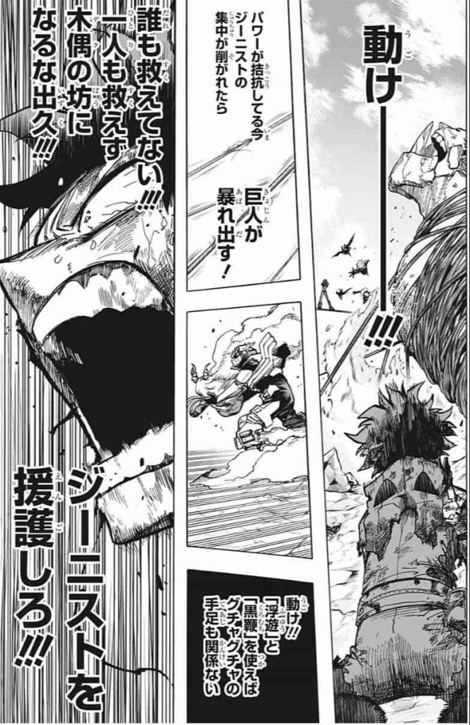 ヒロアカ 292話のネタバレ 考察 ジー二ストが参戦 アニメンタリズム