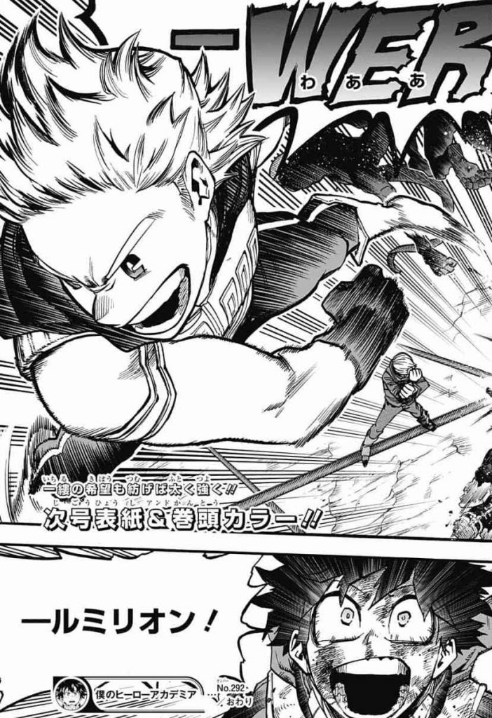 ヒロアカ 292話のネタバレ 考察 ジー二ストが参戦 アニメンタリズム