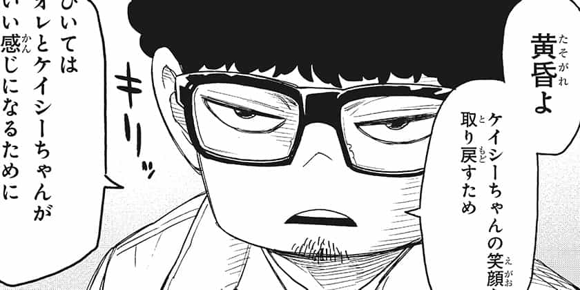 スパイファミリー フランキーとは 便利屋すぎる活躍をまとめて紹介 アニメンタリズム