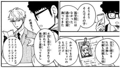 スパイファミリー フランキーとは 便利屋すぎる活躍をまとめて紹介 アニメンタリズム